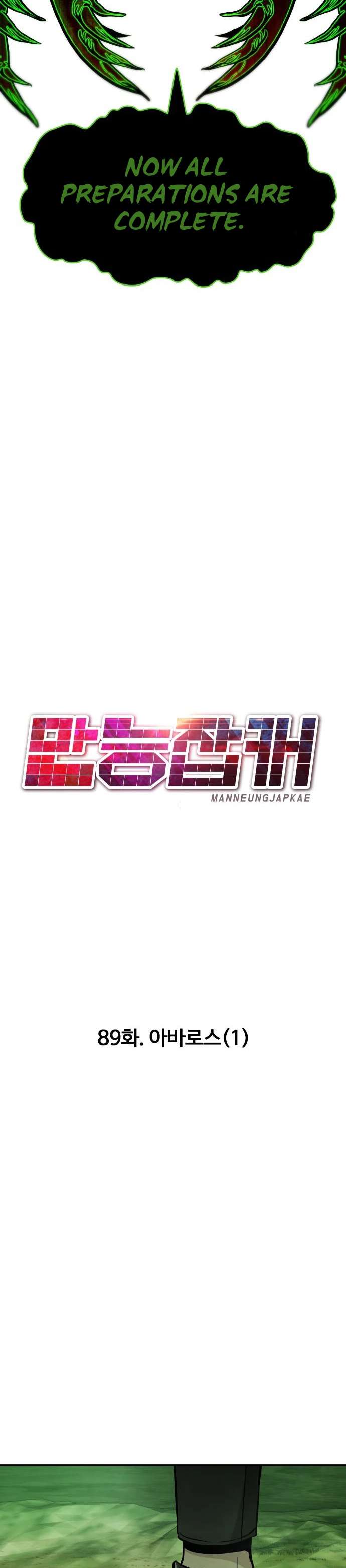 All Rounder Chapter 89 41